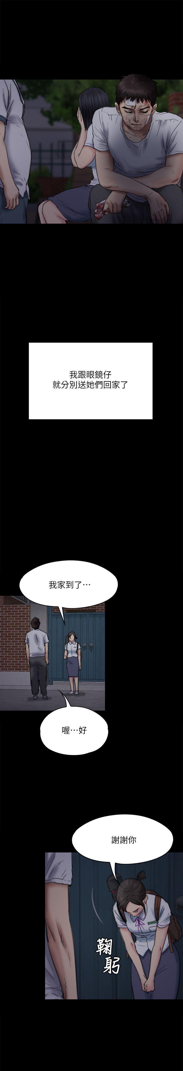 傀儡(俏女儿)，第73話-懲罰房東女兒，第 28 页