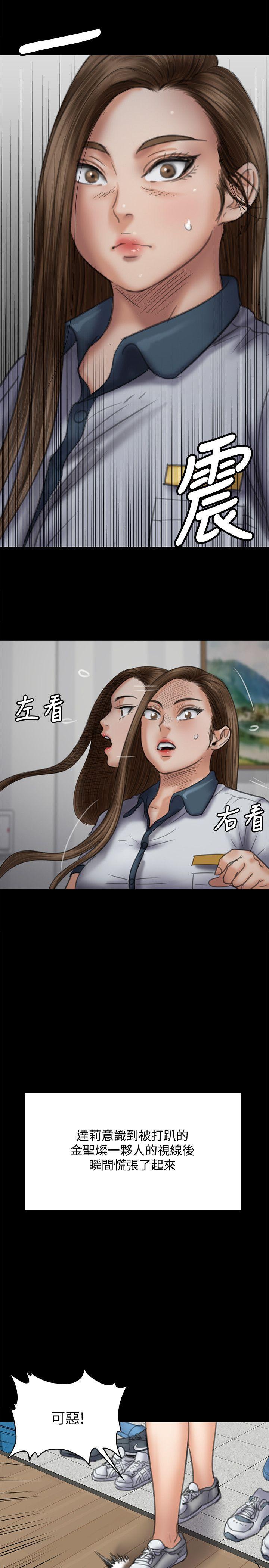 傀儡(俏女儿)，第73話-懲罰房東女兒，第 10 页