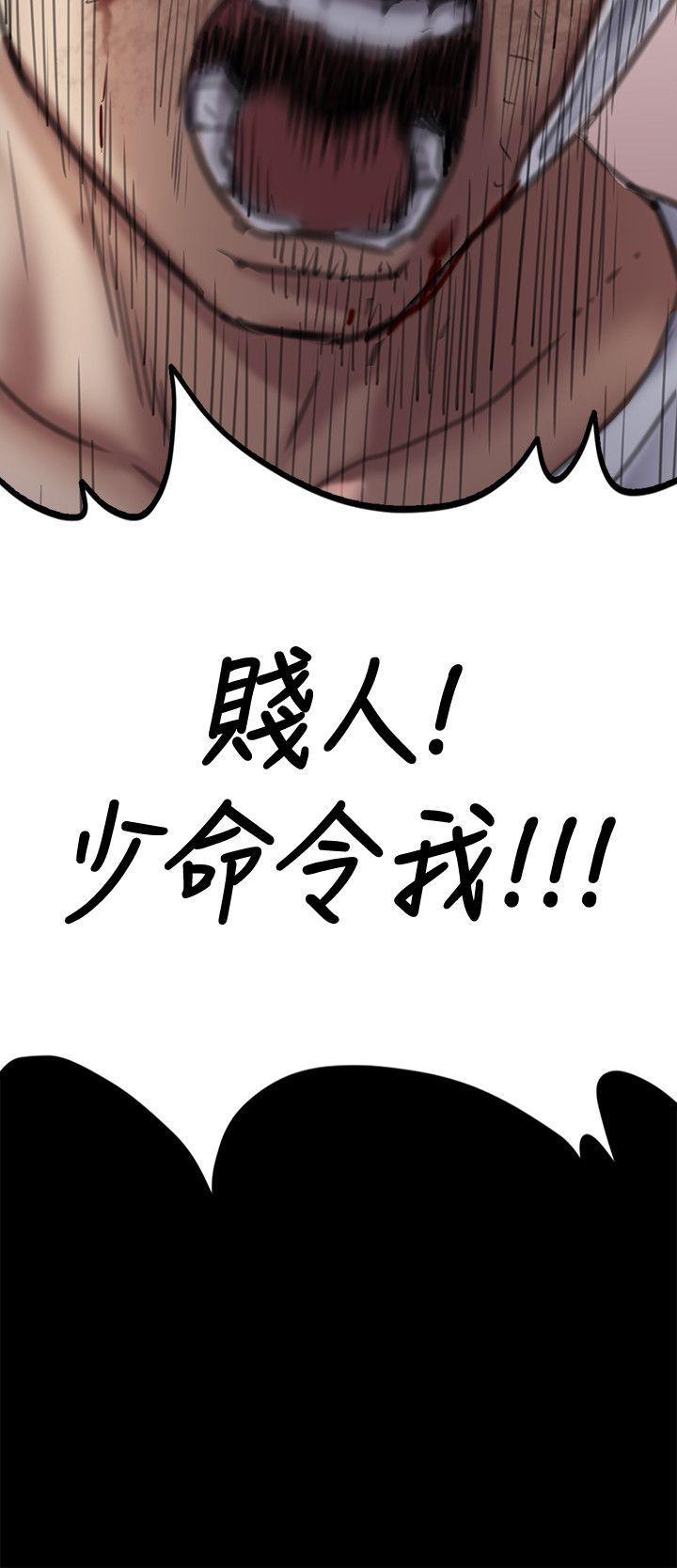 傀儡(俏女儿)，第73話-懲罰房東女兒，第 3 页