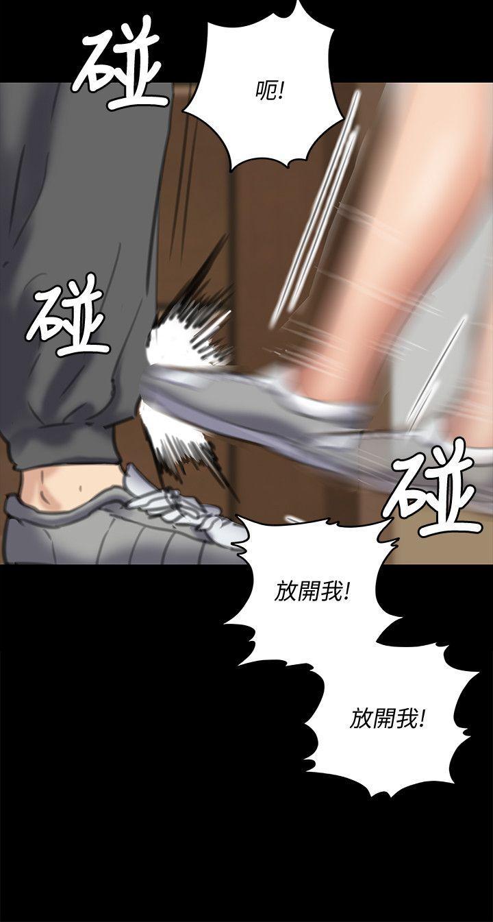 傀儡(俏女儿)，第73話-懲罰房東女兒，第 15 页