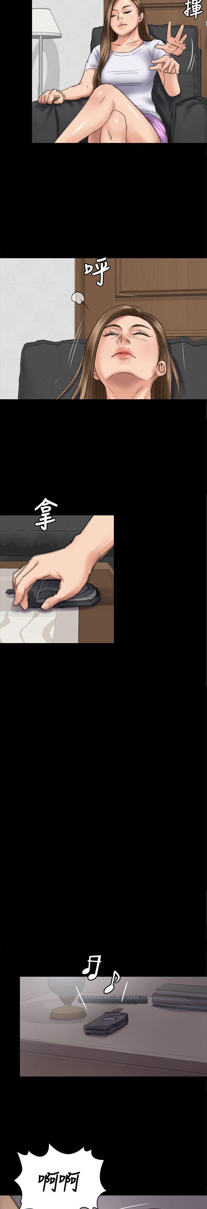 傀儡(俏女儿)，第74話-今晚住我家吧，第 35 页