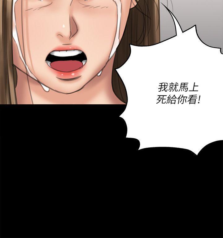 傀儡(俏女儿)，第74話-今晚住我家吧，第 22 页
