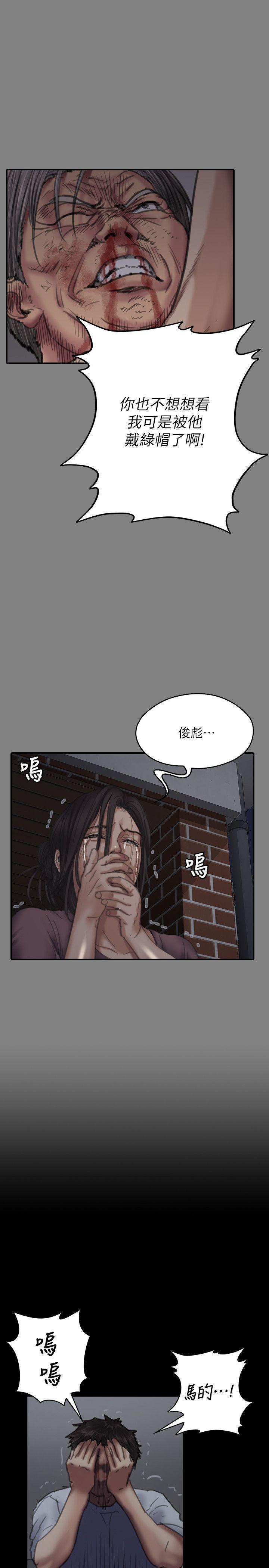 傀儡(俏女儿)，第74話-今晚住我家吧，第 28 页