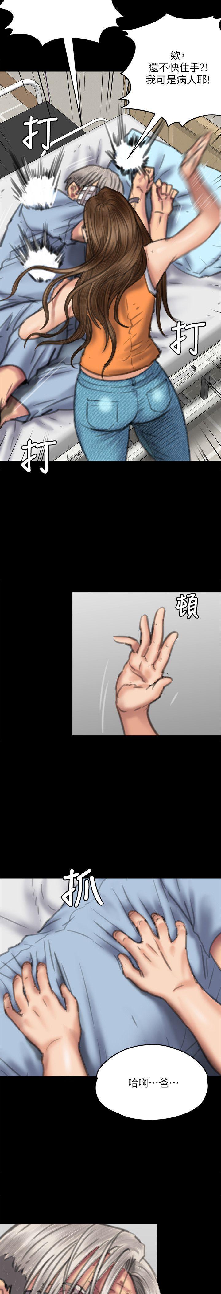 傀儡(俏女儿)，第74話-今晚住我家吧，第 10 页
