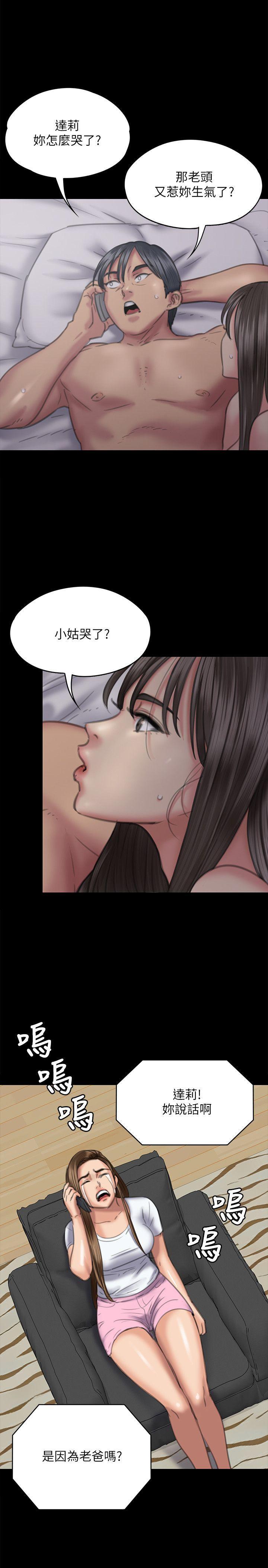 傀儡(俏女儿)，第75話-試圖自殺的俊彪媽媽，第 5 页
