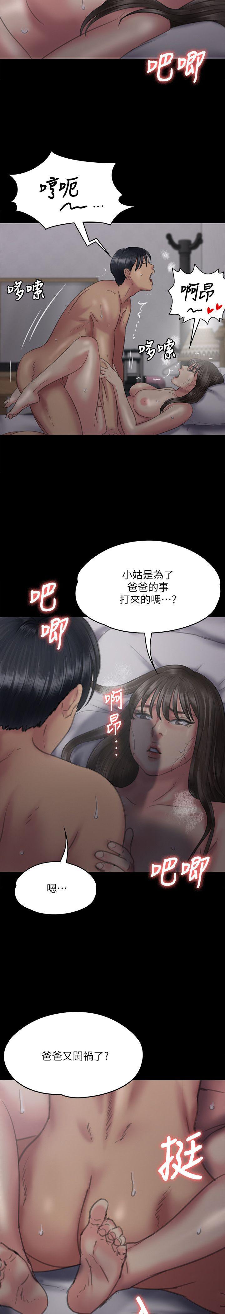 傀儡(俏女儿)，第75話-試圖自殺的俊彪媽媽，第 21 页