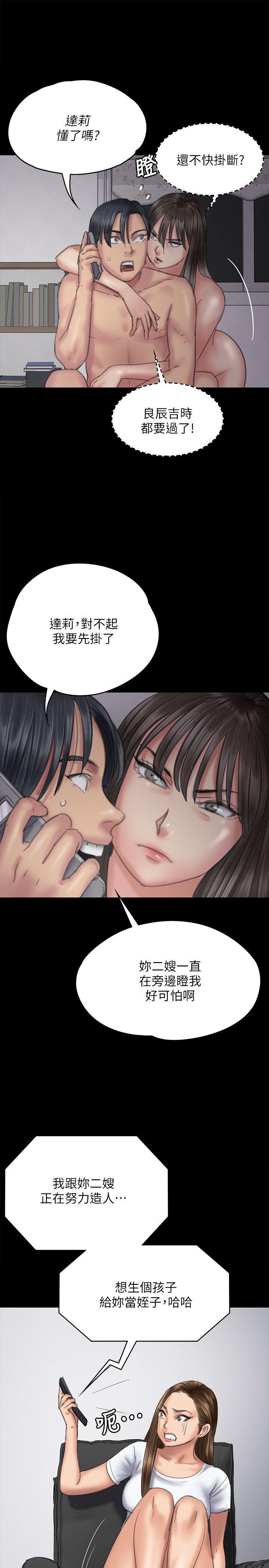 傀儡(俏女儿)，第75話-試圖自殺的俊彪媽媽，第 17 页