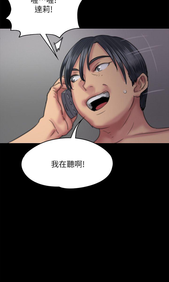 傀儡(俏女儿)，第75話-試圖自殺的俊彪媽媽，第 8 页
