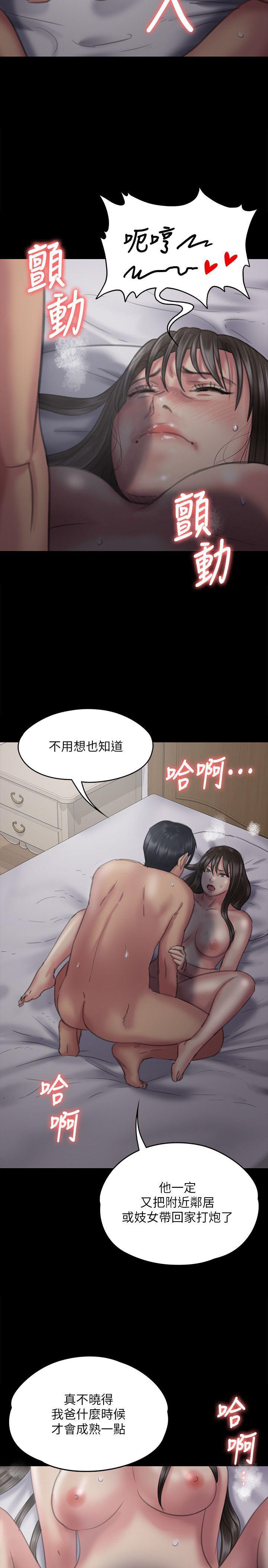 傀儡(俏女儿)，第75話-試圖自殺的俊彪媽媽，第 22 页