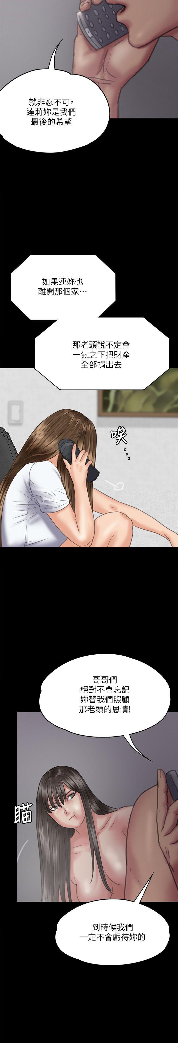 傀儡(俏女儿)，第75話-試圖自殺的俊彪媽媽，第 15 页