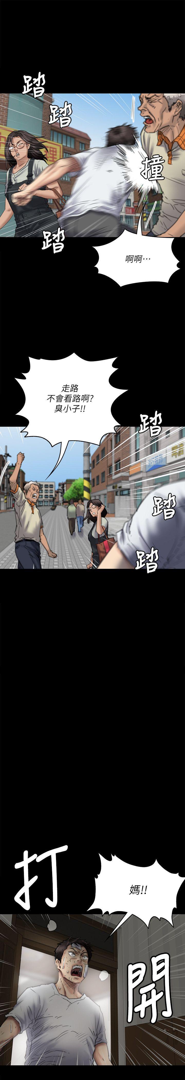 傀儡(俏女儿)，第76話-安心與憤怒交織，第 5 页