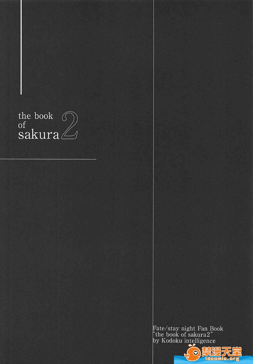 THE BOOK OF SAKURA，开始阅读，第 3 页