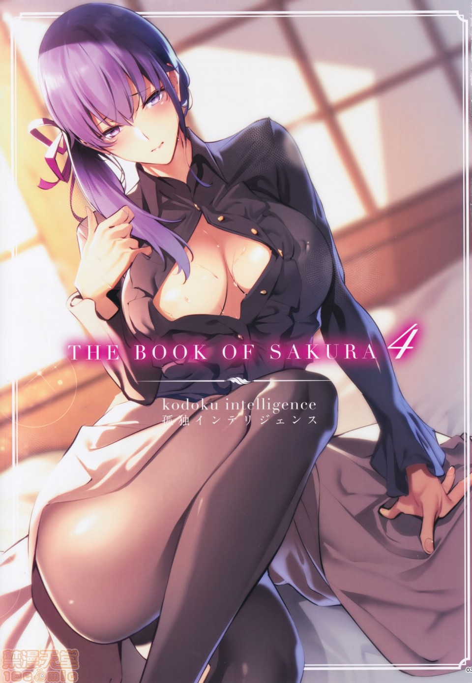 THE BOOK OF SAKURA，开始阅读，第 3 页