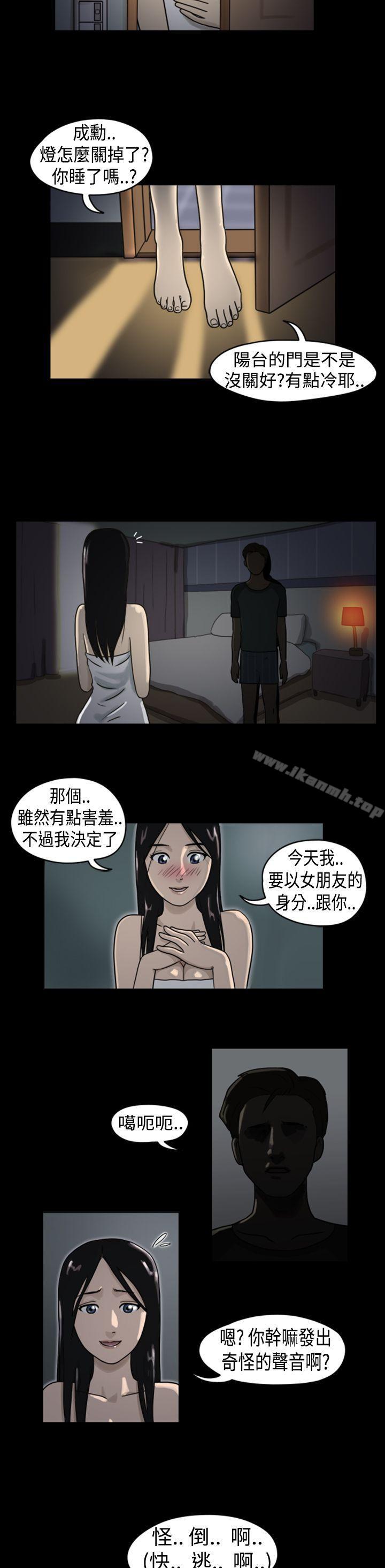 TheDay，第1話&第2話，第 5 页