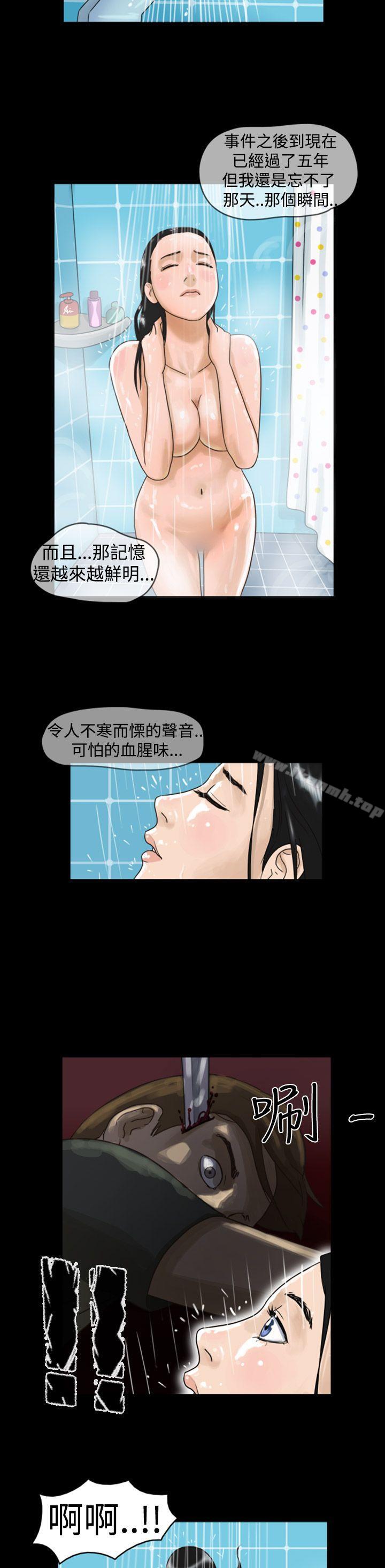 TheDay，第1話&第2話，第 17 页