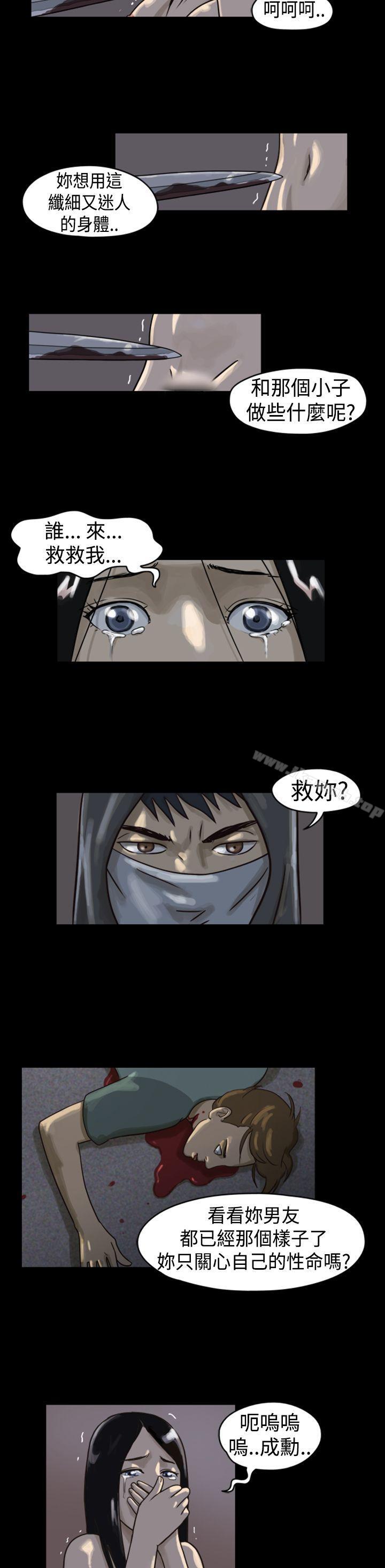 TheDay，第1話&第2話，第 8 页
