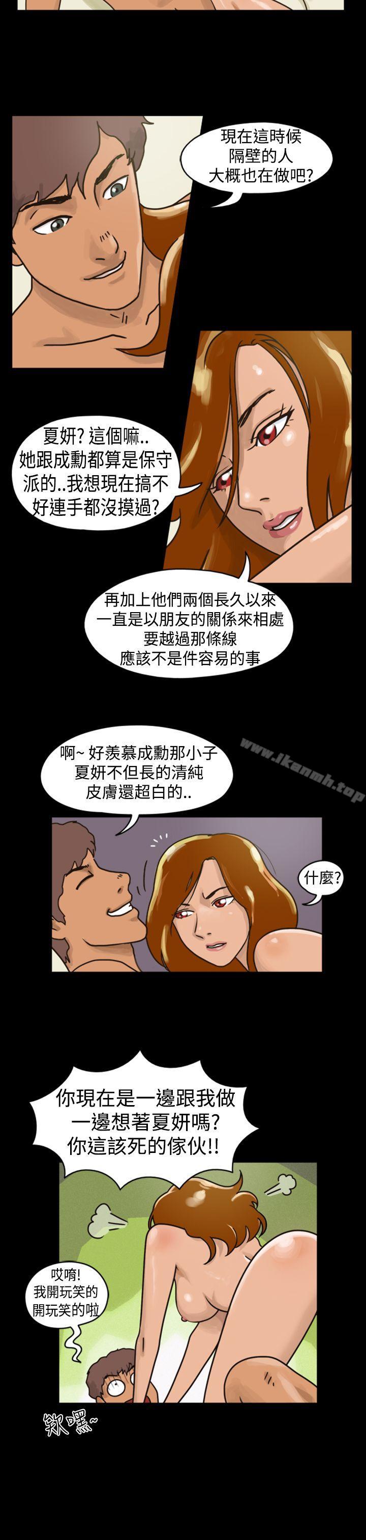 TheDay，第1話&第2話，第 3 页