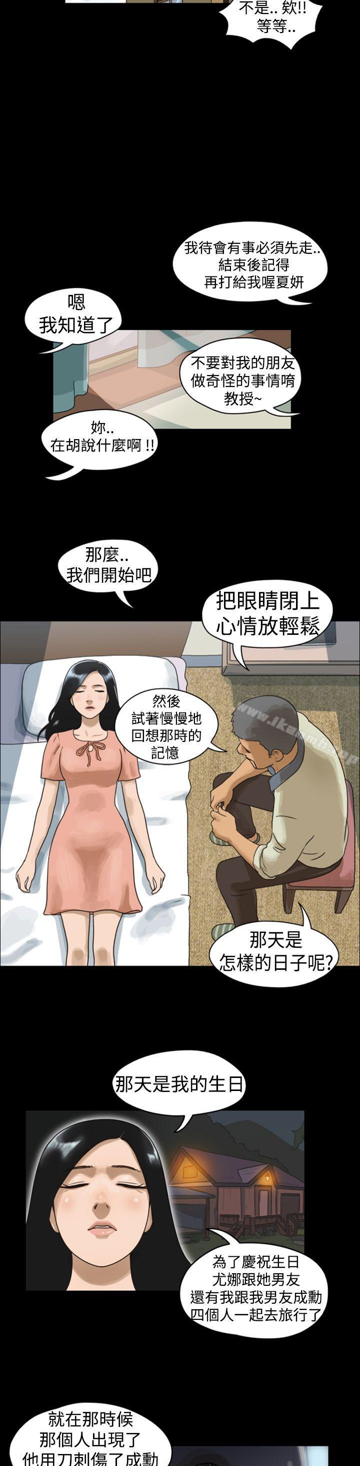 TheDay，第3話，第 8 页