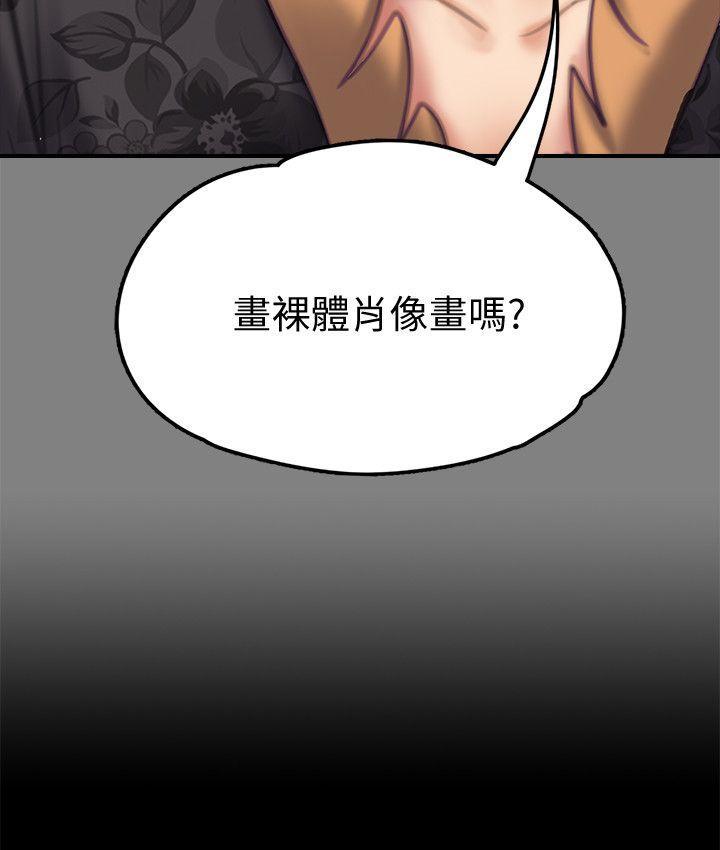 傀儡(俏女儿)，第77話-偷窺狂的真面目，第 34 页