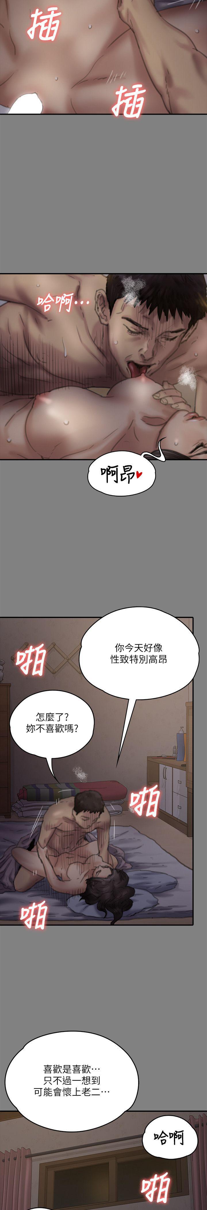傀儡(俏女儿)，第77話-偷窺狂的真面目，第 5 页