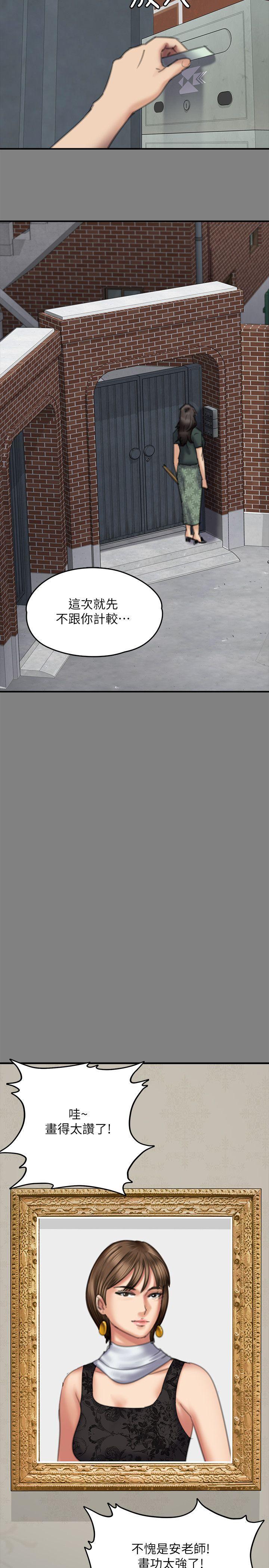 傀儡(俏女儿)，第77話-偷窺狂的真面目，第 25 页