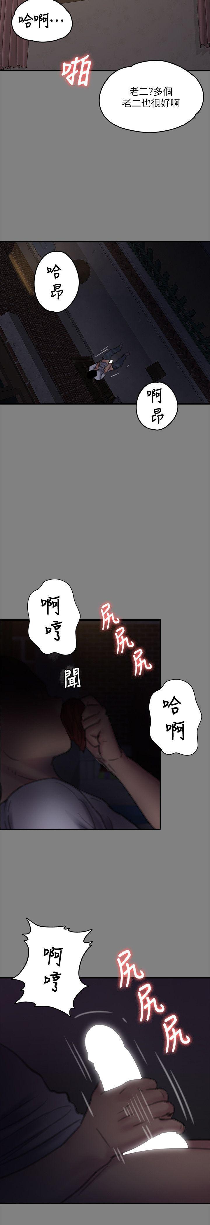 傀儡(俏女儿)，第77話-偷窺狂的真面目，第 6 页