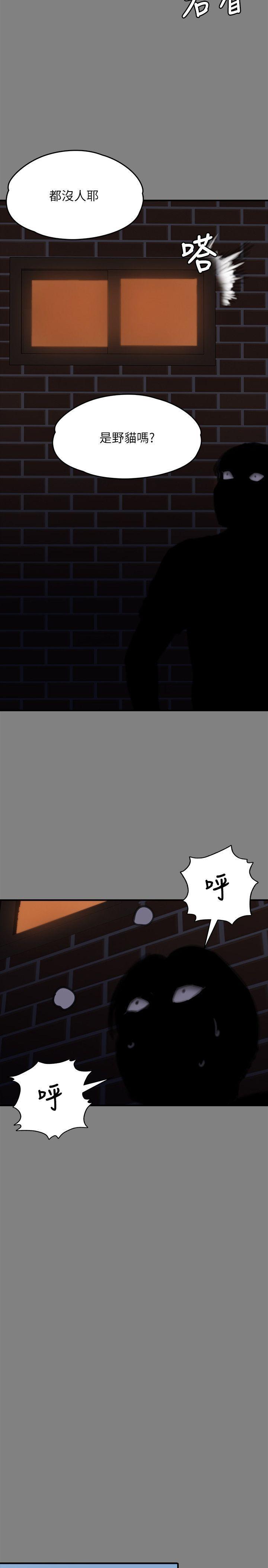 傀儡(俏女儿)，第77話-偷窺狂的真面目，第 21 页