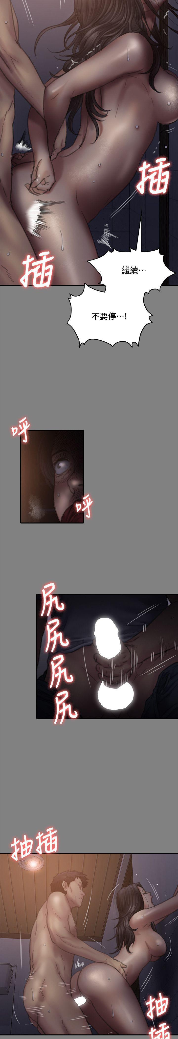 傀儡(俏女儿)，第77話-偷窺狂的真面目，第 17 页