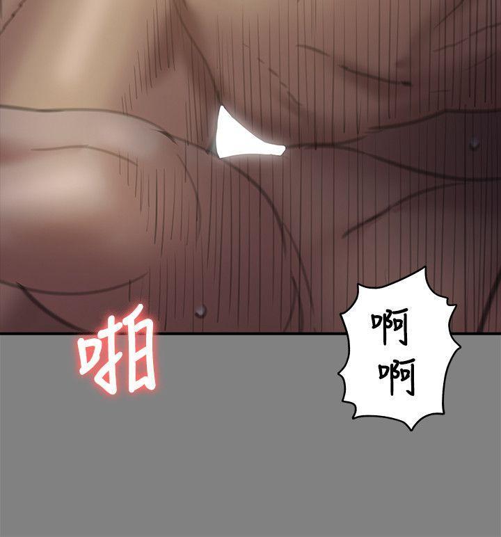 傀儡(俏女儿)，第77話-偷窺狂的真面目，第 8 页