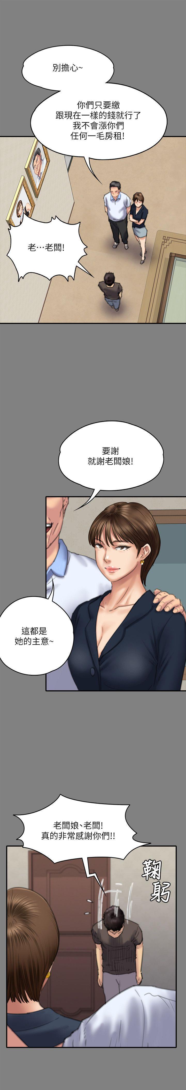 傀儡(俏女儿)，第77話-偷窺狂的真面目，第 28 页