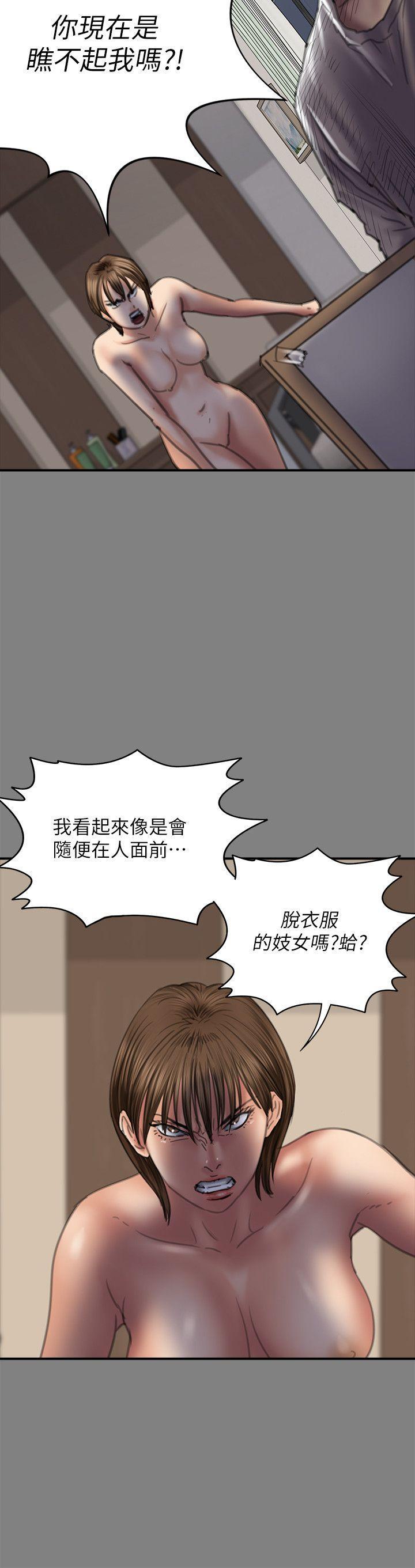 傀儡(俏女儿)，第78話-老闆娘的裸體，第 15 页