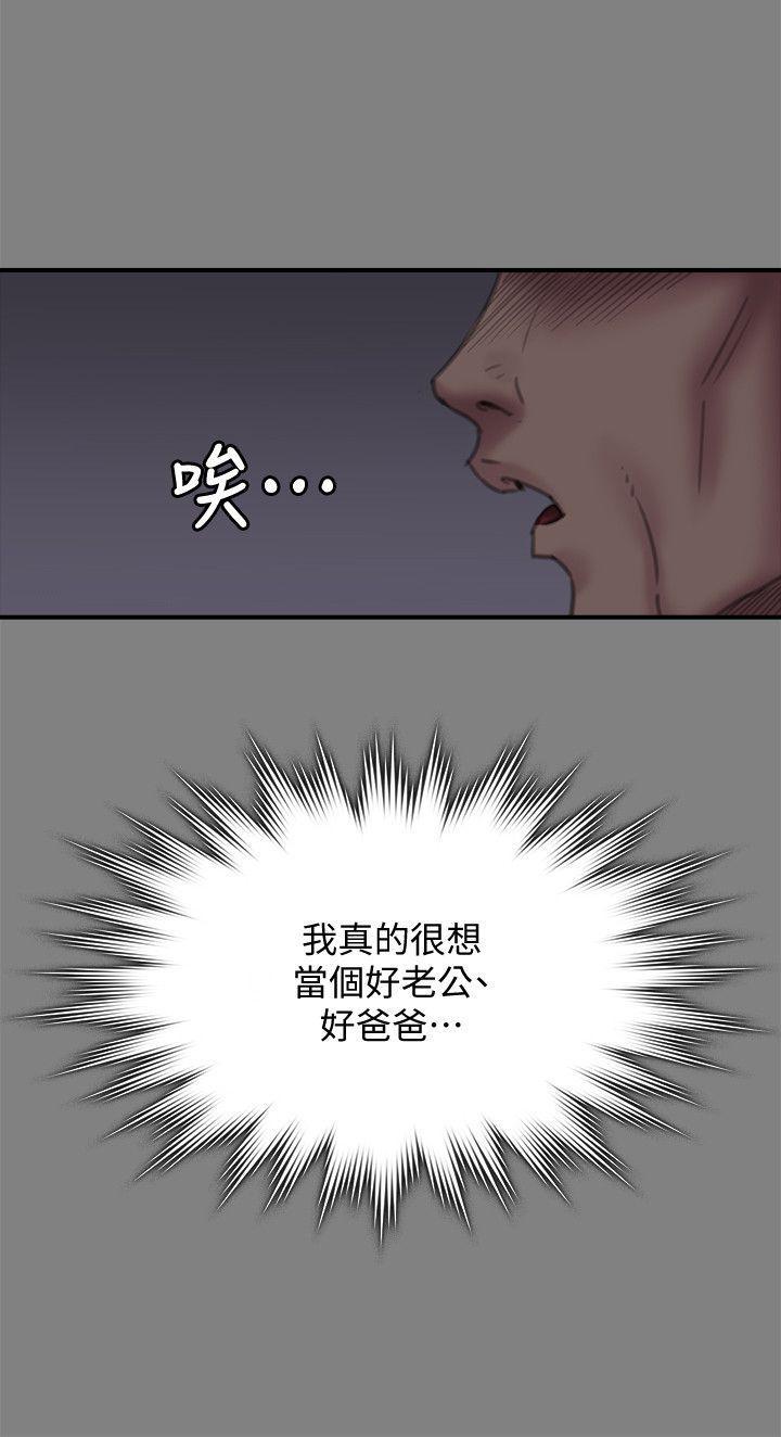 傀儡(俏女儿)，第79話-露出馬腳，第 11 页