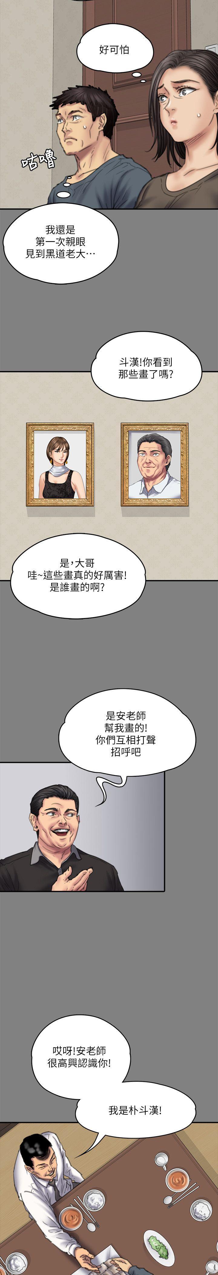 傀儡(俏女儿)，第79話-露出馬腳，第 21 页
