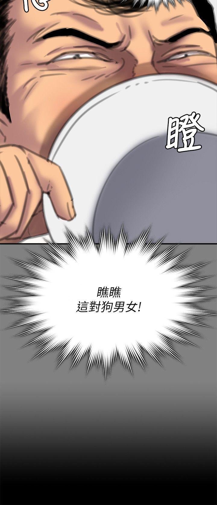 傀儡(俏女儿)，第80話-懲罰，第 3 页