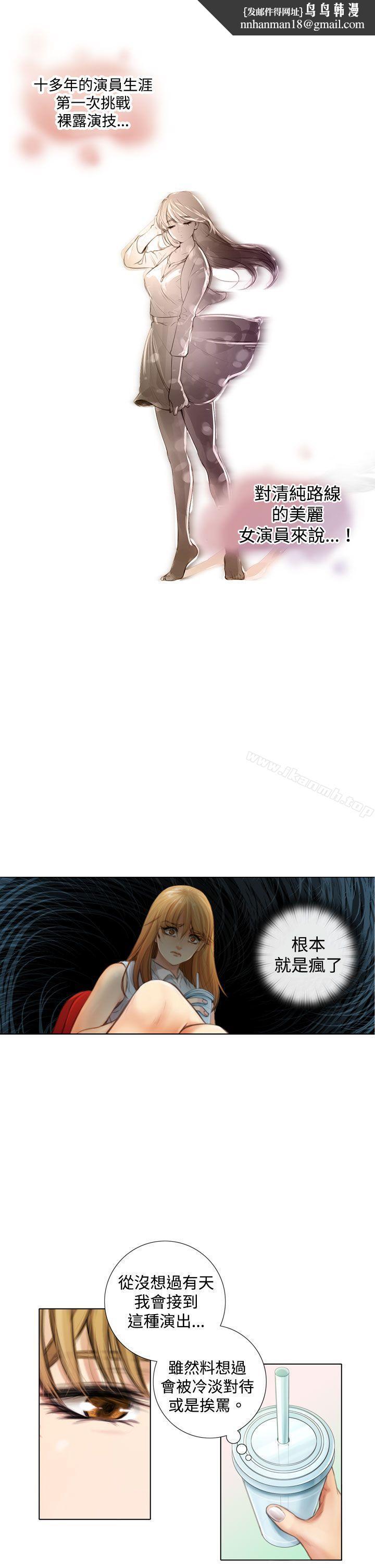 TOUCHME，第1話，第 15 页