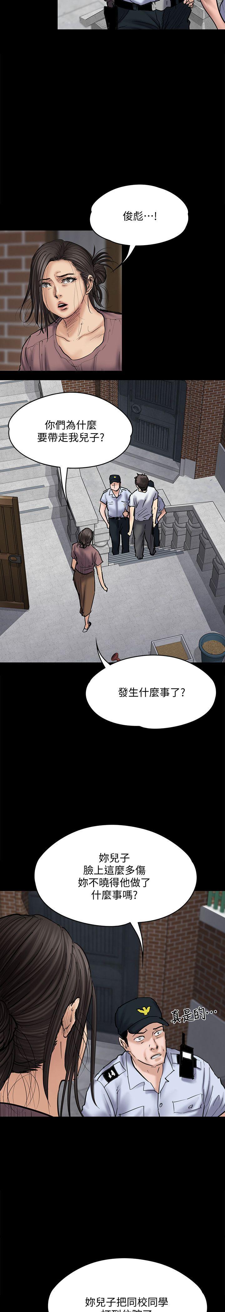 傀儡(俏女儿)，第81話-令人懷念的小穴，第 5 页