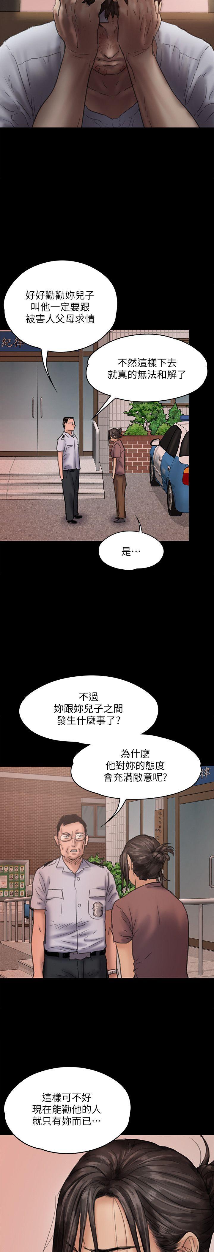 傀儡(俏女儿)，第81話-令人懷念的小穴，第 25 页