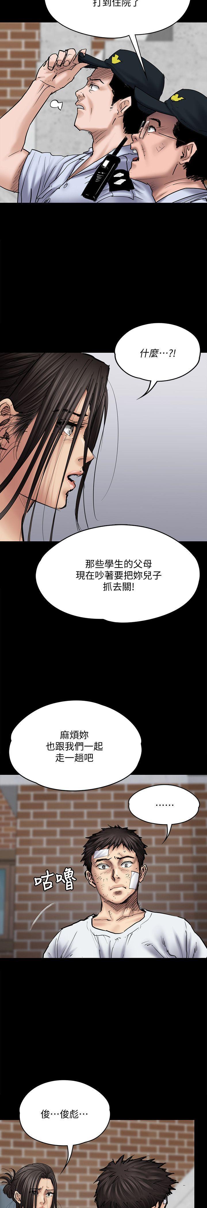 傀儡(俏女儿)，第81話-令人懷念的小穴，第 6 页