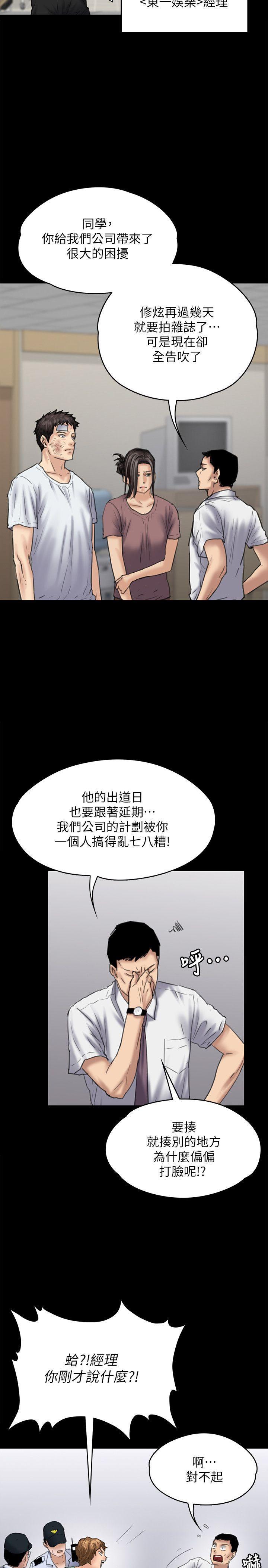 傀儡(俏女儿)，第81話-令人懷念的小穴，第 15 页
