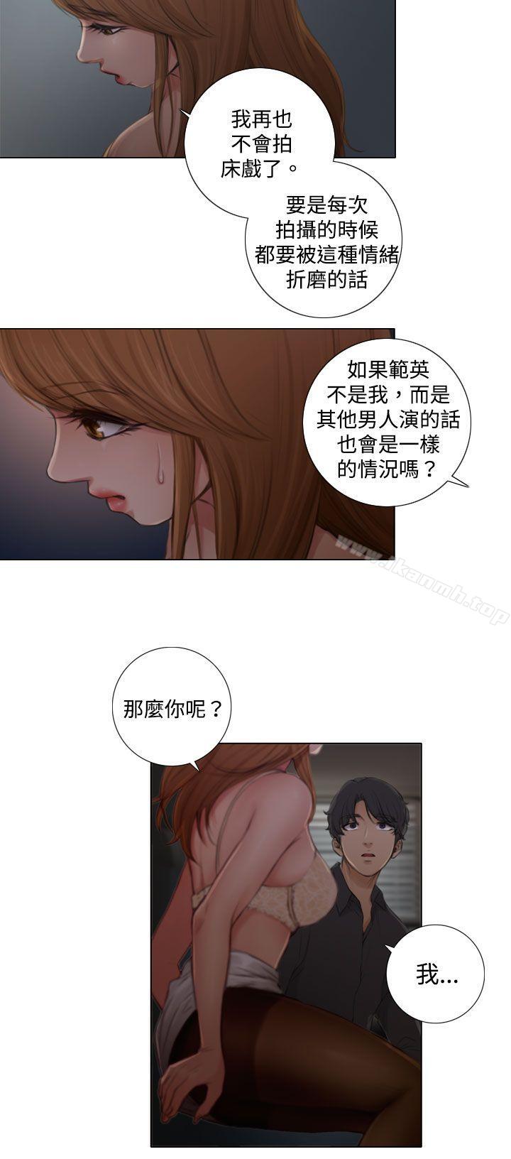 TOUCHME，第2話，第 25 页