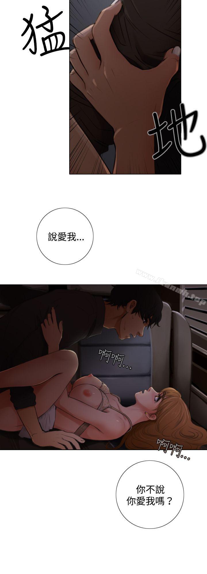 TOUCHME，第2話，第 21 页