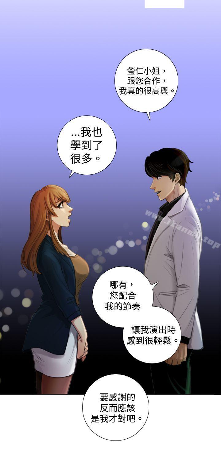 TOUCHME，第2話，第 8 页