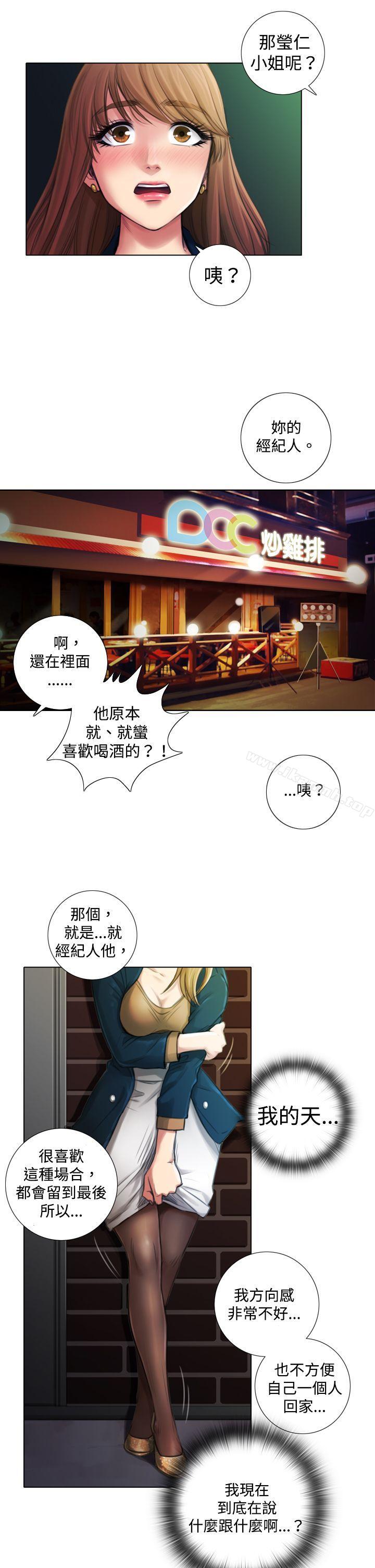 TOUCHME，第2話，第 3 页