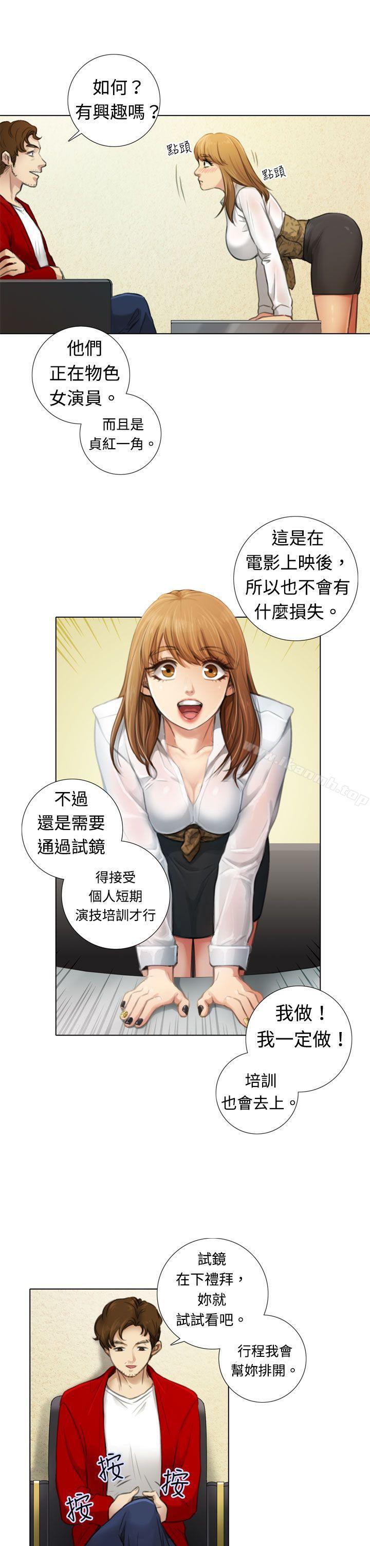TOUCHME，第3話，第 11 页