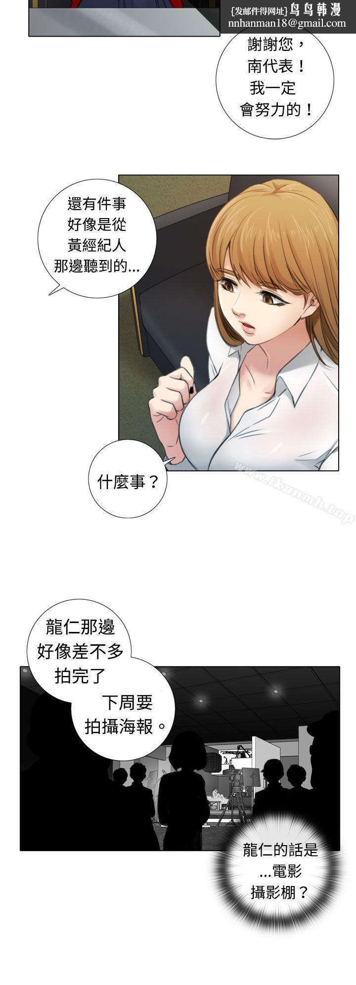 TOUCHME，第3話，第 12 页