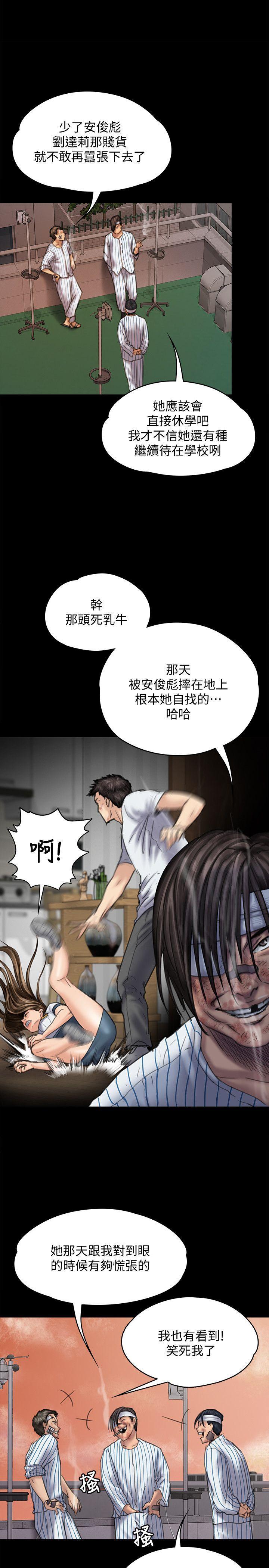傀儡(俏女儿)，第82話-劉老闆求歡，第 11 页