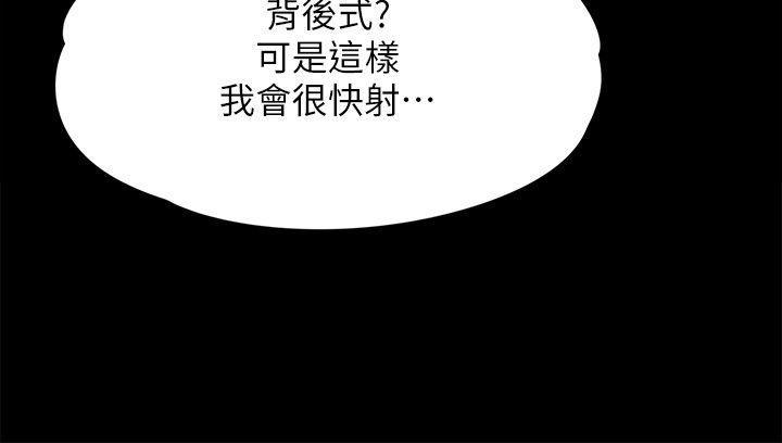 傀儡(俏女儿)，第82話-劉老闆求歡，第 17 页