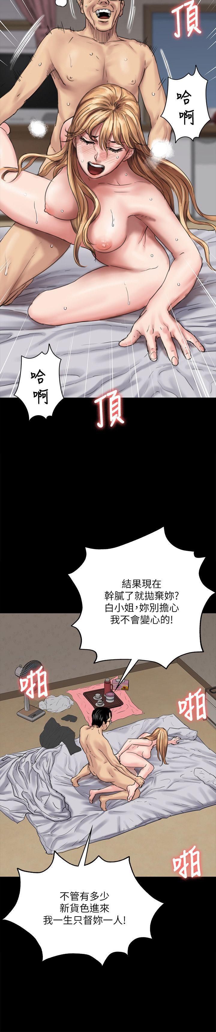 傀儡(俏女儿)，第82話-劉老闆求歡，第 22 页