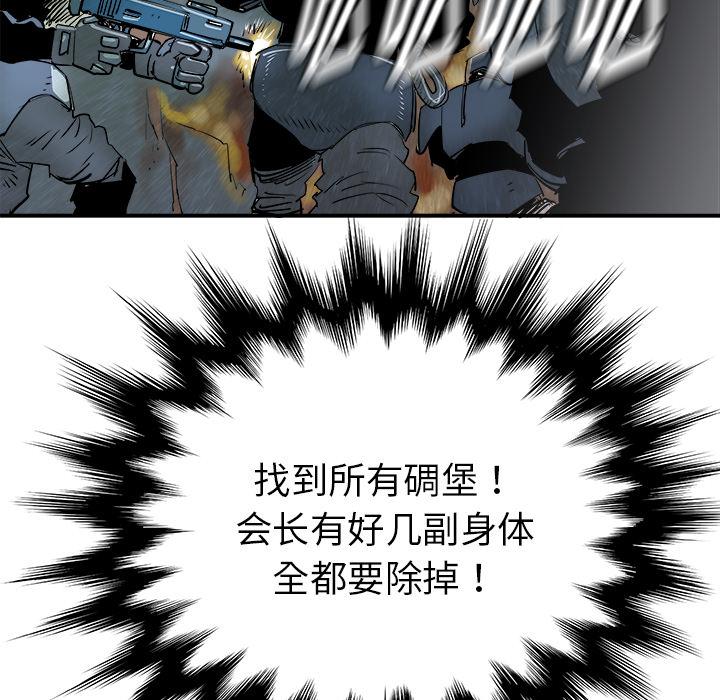 PROTO109，第 28 章，第 5 页