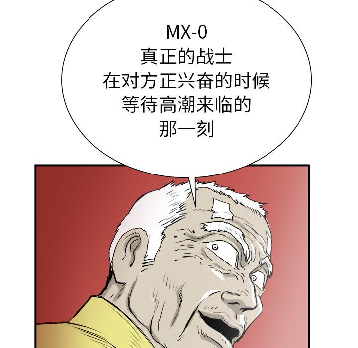 PROTO109，第 28 章，第 94 页